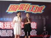 武汉新时空演出会展设备公司 专业舞台设备，点亮精彩瞬间